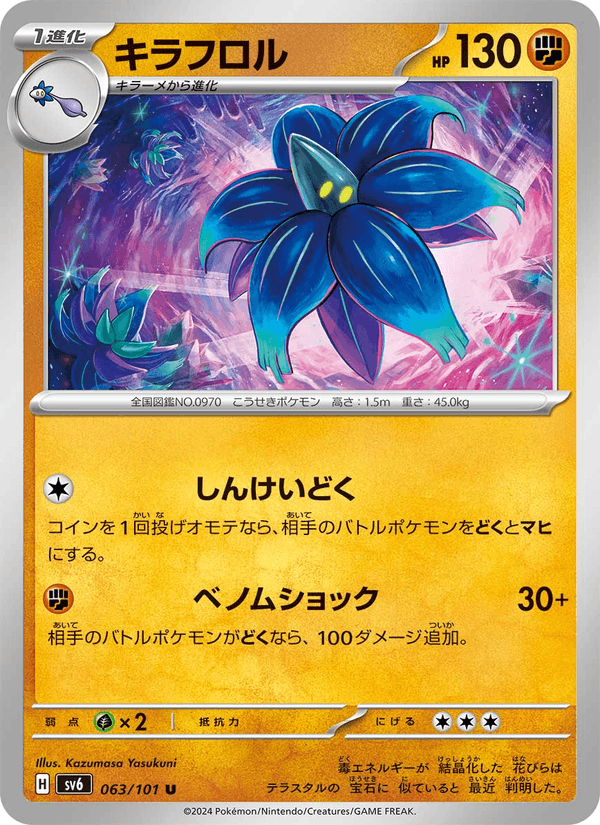 Glimmora 63/101 Uncommon card from Mask of Change