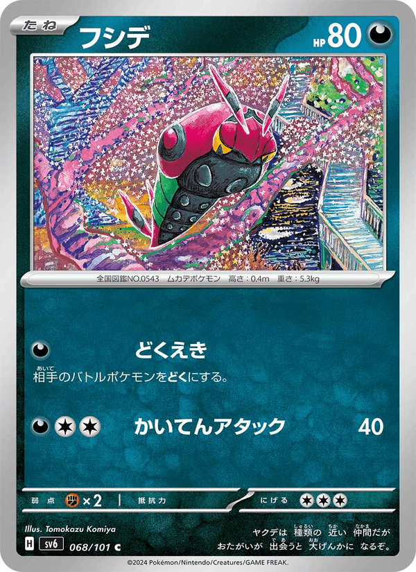 Venipede 68/101 Common card from Mask of Change