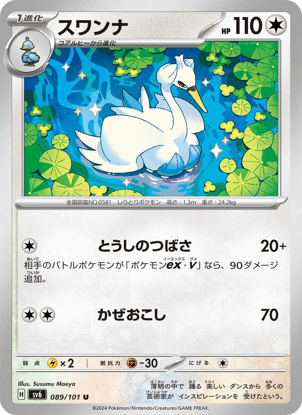 Swanna 89/101 Uncommon card from Mask of Change
