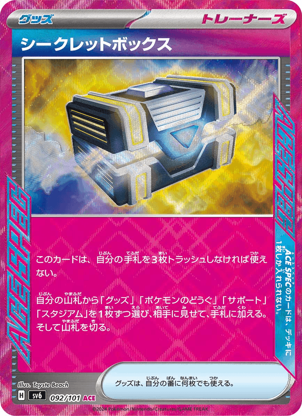 Secret Box 92/101 ACE Rare card from Mask of Change