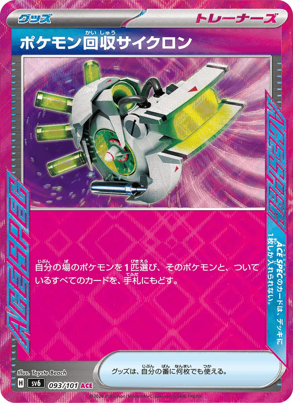 Scoop Up Cyclone 93/101 ACE Rare card from Mask of Change