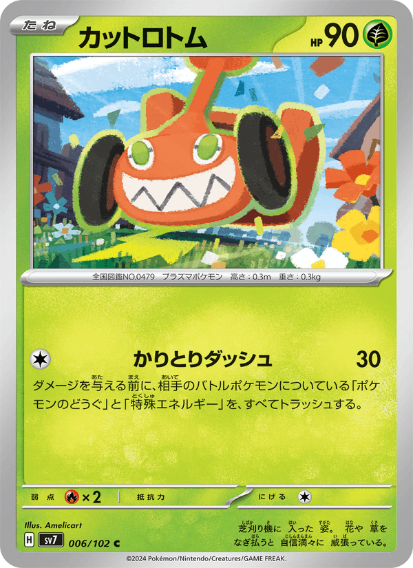 Mow Rotom 6/102 Common card from Stellar Miracle