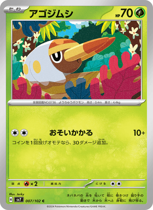 Grubbin 7/102 Common card from Stellar Miracle