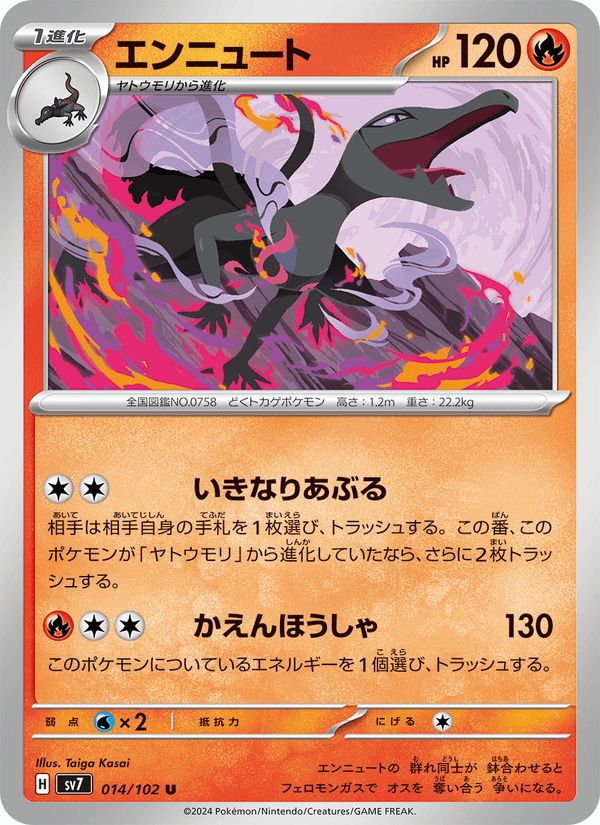Salazzle 14/102 Uncommon card from Stellar Miracle