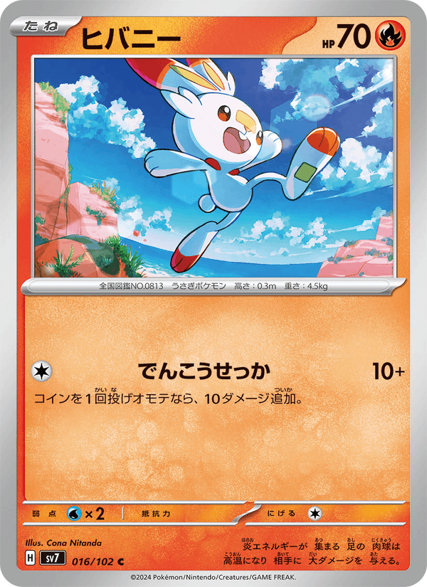 Scorbunny 16/102 Common card from Stellar Miracle