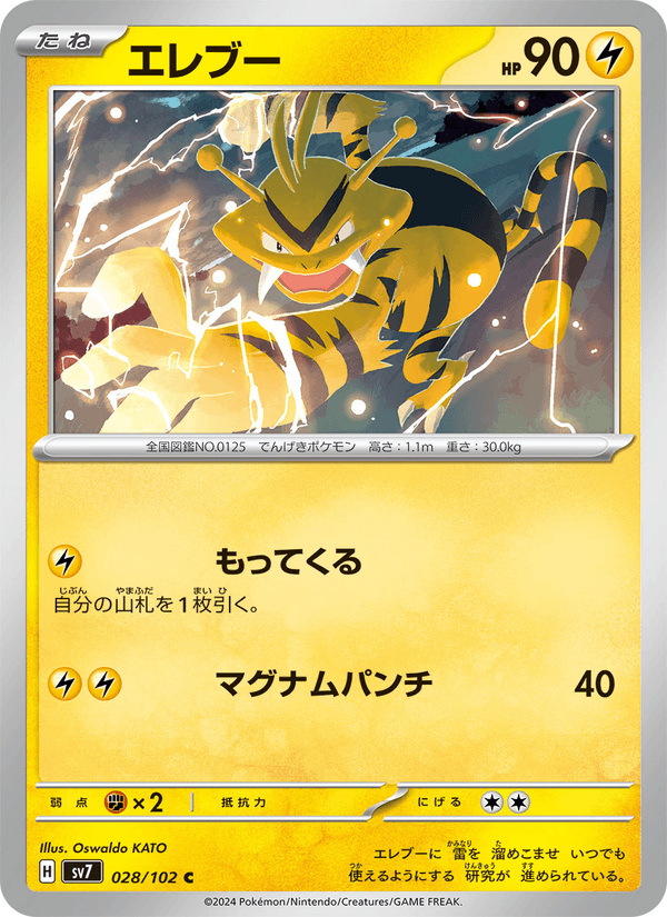 Electabuzz 28/102 Common card from Stellar Miracle