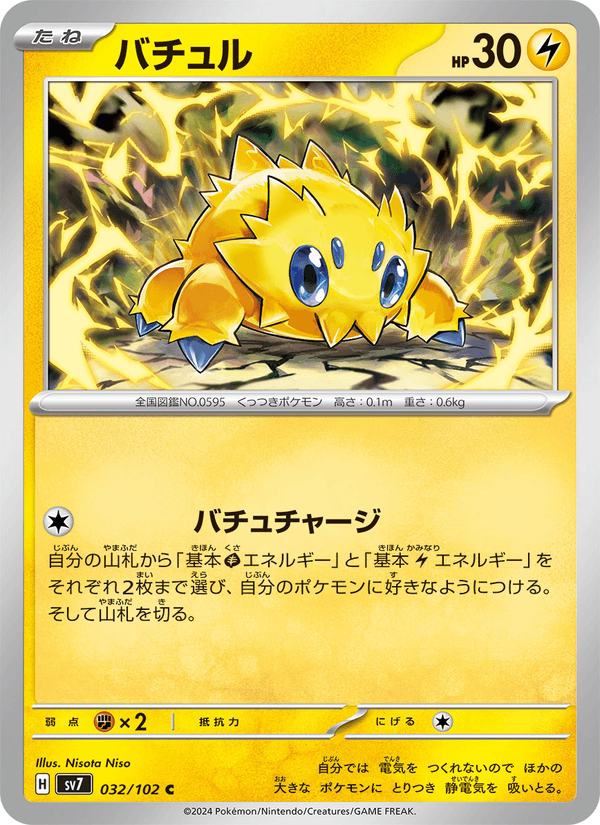 Joltik 32/102 Common card from Stellar Miracle