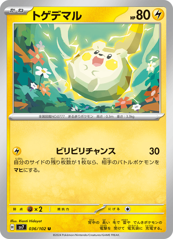 Togedemaru 36/102 Uncommon card from Stellar Miracle