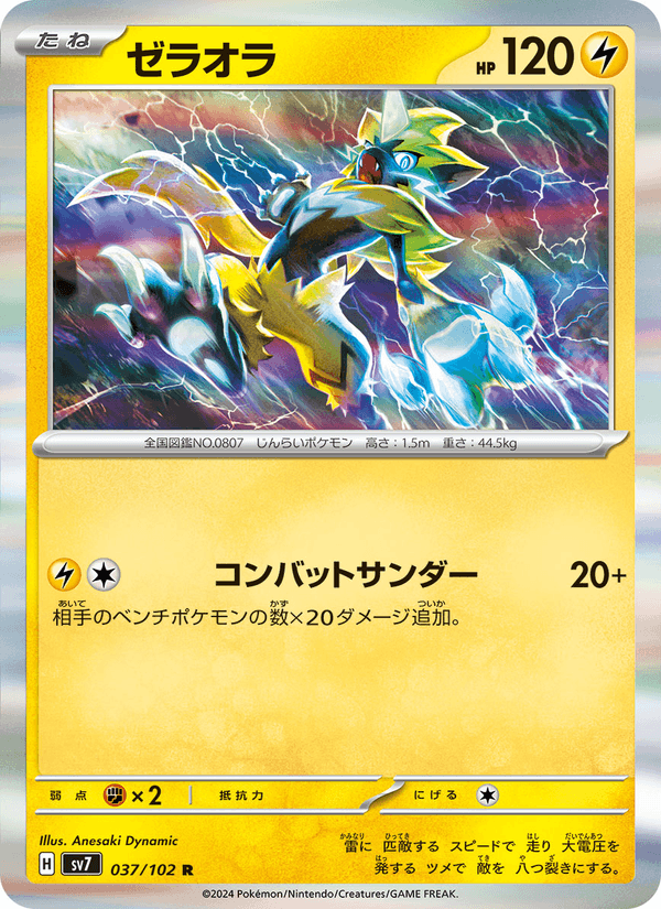 Zeraora 37/102 Rare card from Stellar Miracle
