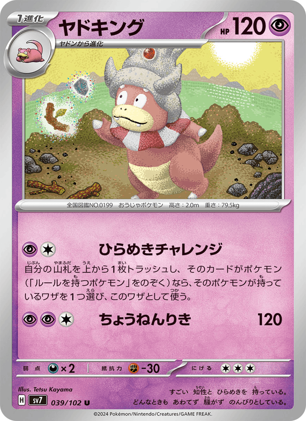 Slowking 39/102 Uncommon card from Stellar Miracle