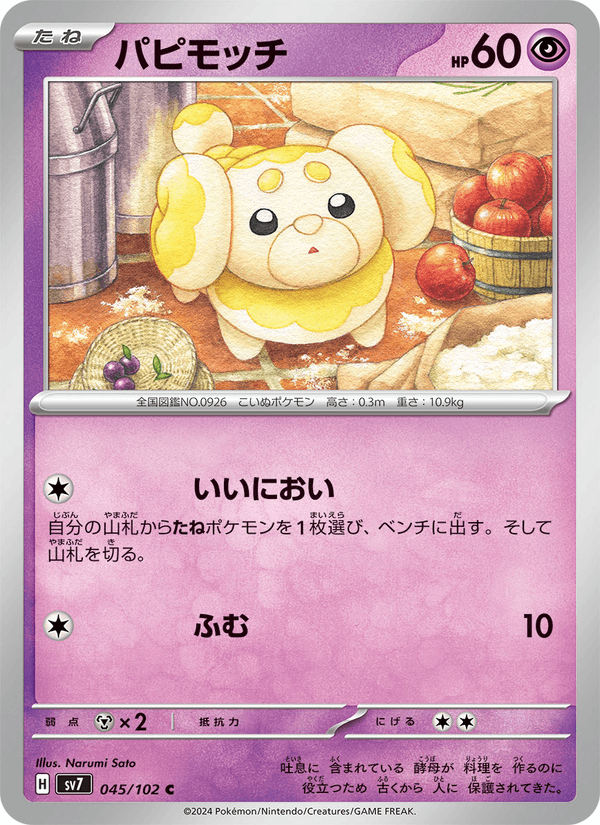 Fidough 45/102 Common card from Stellar Miracle