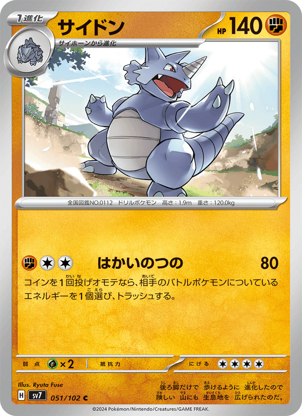 Rhydon 51/102 Common card from Stellar Miracle