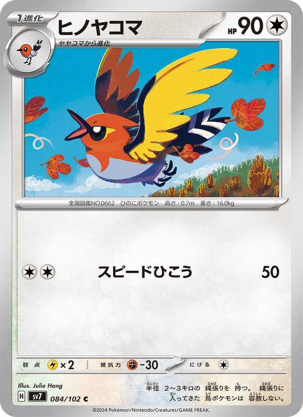 Fletchinder 84/102 Common card from Stellar Miracle