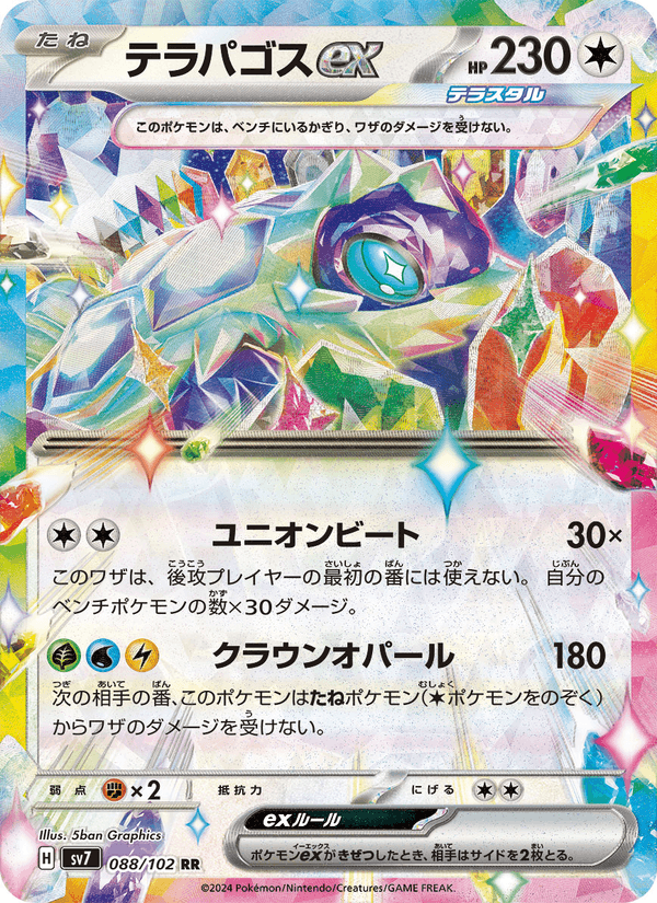 Terapagos ex 88/102 Double rare card from Stellar Miracle
