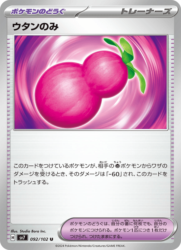 Payapa Berry 92/102 Uncommon card from Stellar Miracle