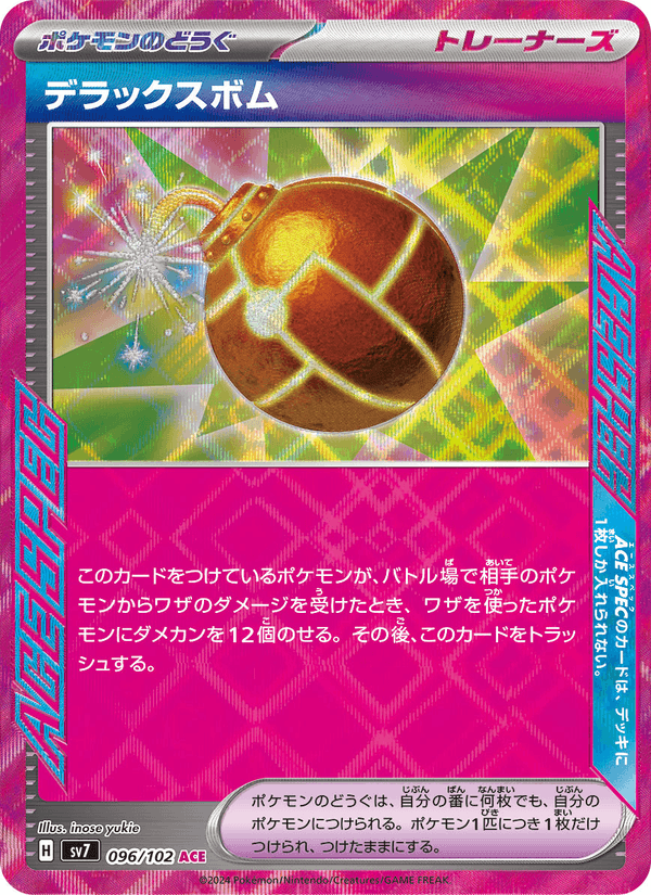 Deluxe Bomb 96/102 ACE Rare card from Stellar Miracle