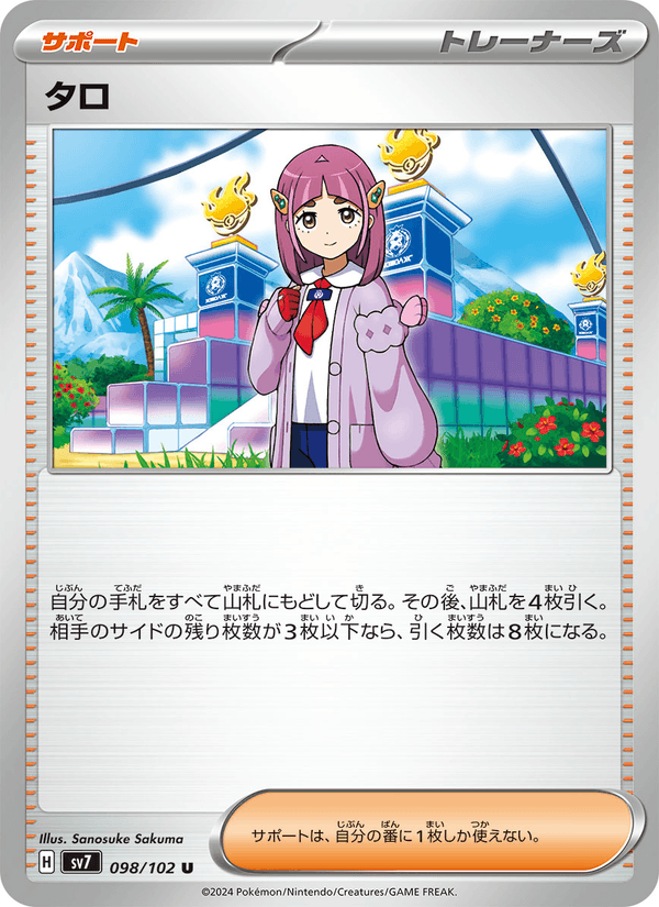 Lacey 98/102 Uncommon card from Stellar Miracle