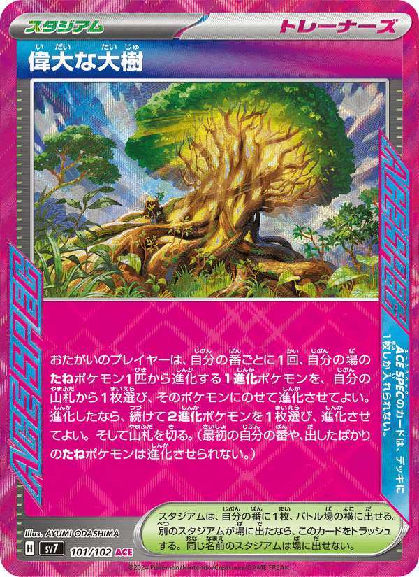 Great Big Tree 101/102 ACE Rare card from Stellar Miracle