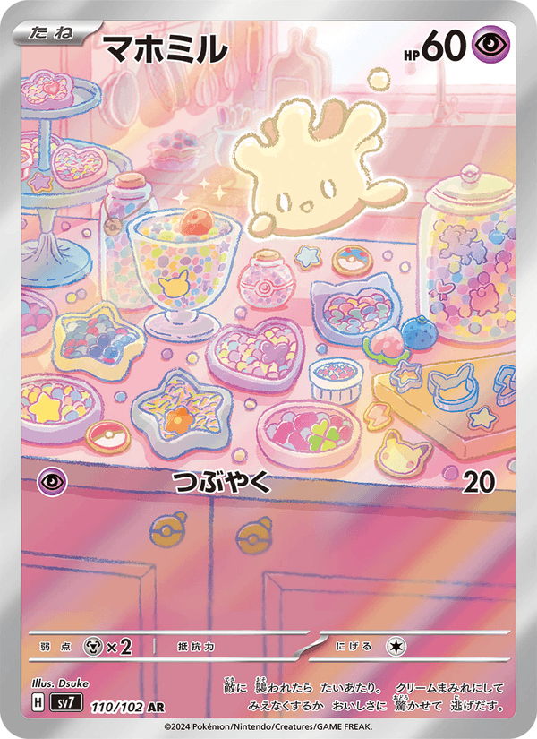 Milcery 110/102 Art Rare card from Stellar Miracle