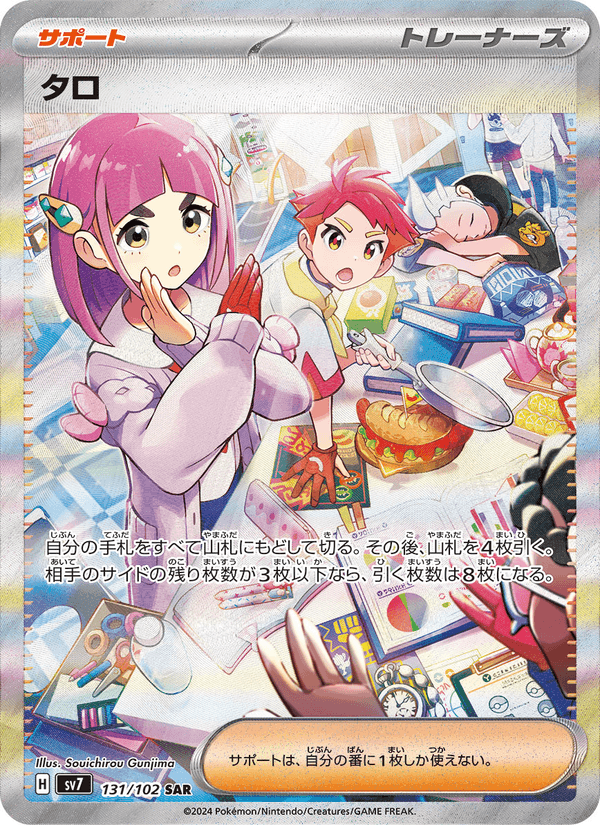 Lacey 131/102 Special Art Rare card from Stellar Miracle
