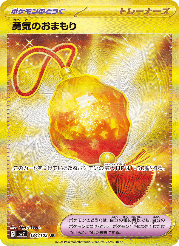 Bravery Charm 134/102 Ultra Rare card from Stellar Miracle