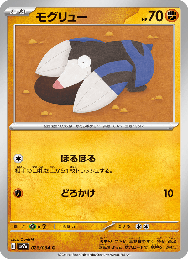 Drilbur 28/64 Common card from Paradise Dragona