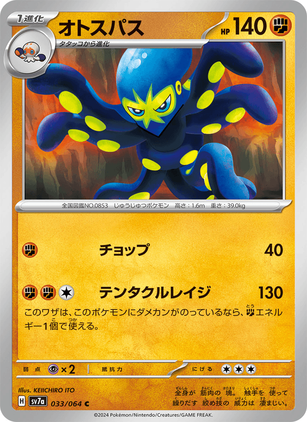Grapploct 33/64 Common card from Paradise Dragona