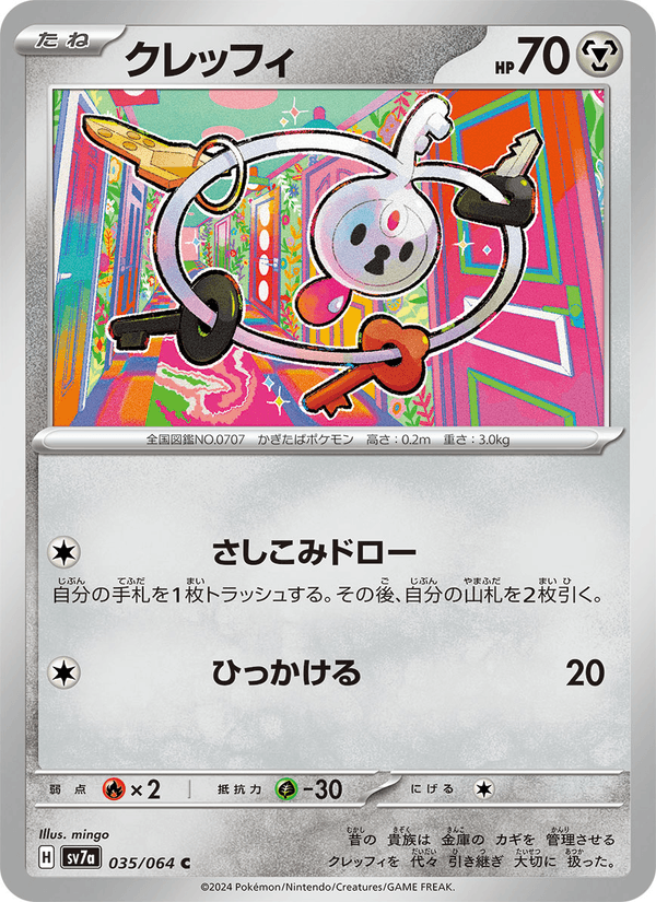 Klefki 35/64 Common card from Paradise Dragona