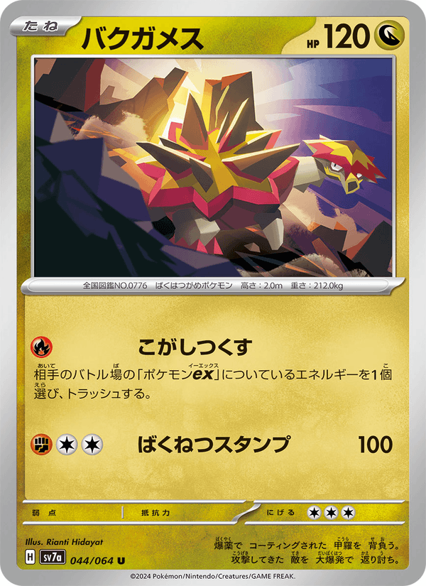 Turtonator 44/64 Uncommon card from Paradise Dragona
