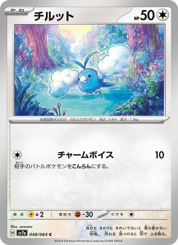 Swablu 48/64 Common card from Paradise Dragona