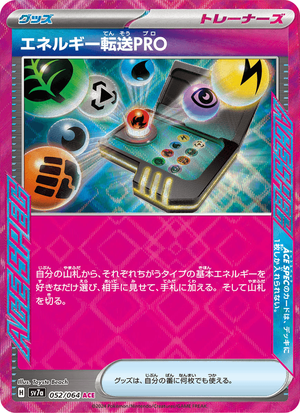 Energy Search PRO 52/64 ACE Rare card from Paradise Dragona