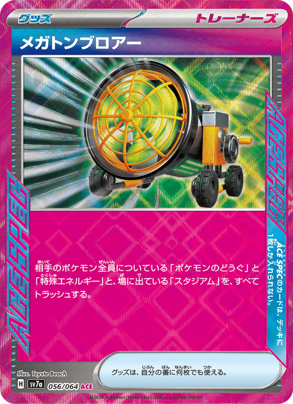 Megaton Blower 56/64 ACE Rare card from Paradise Dragona