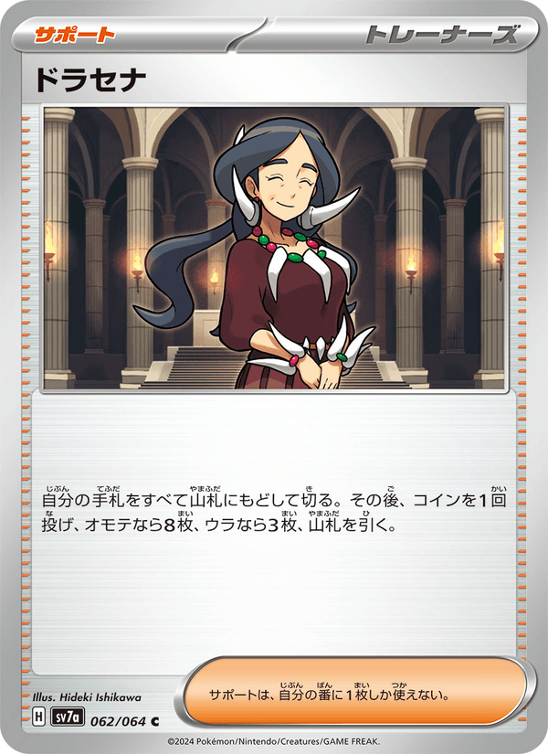 Drasna 62/64 Common card from Paradise Dragona