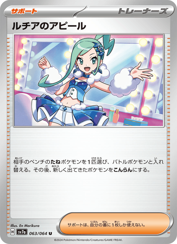 Lisia's Appeal 63/64 Uncommon card from Paradise Dragona