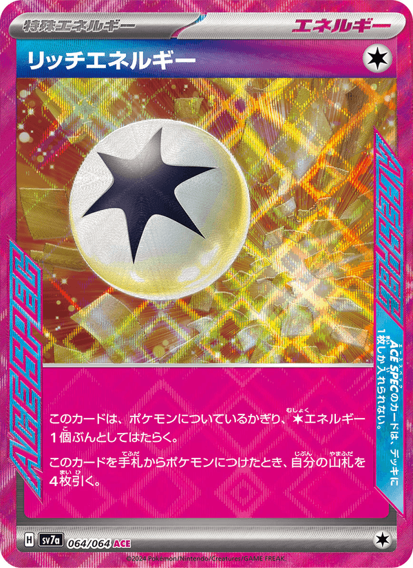 Rich Energy 64/64 ACE Rare card from Paradise Dragona