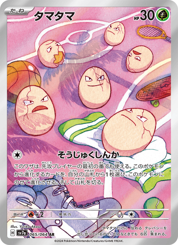 Exeggcute 65/64 Art Rare card from Paradise Dragona