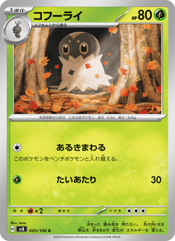 Spewpa 5/106 Common card from Super Electric Breaker