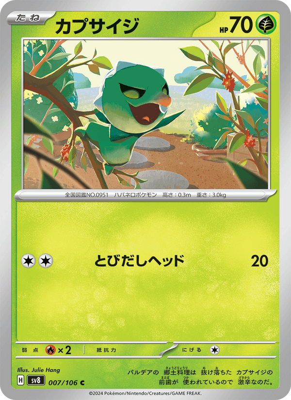 Capsakid 7/106 Common card from Super Electric Breaker