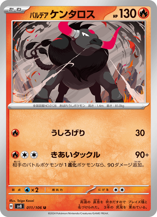 Paldean Tauros 11/106 Uncommon card from Super Electric Breaker
