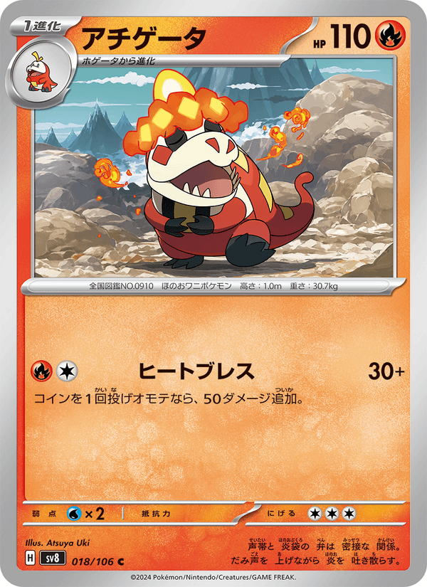 Crocalor 18/106 Common card from Super Electric Breaker