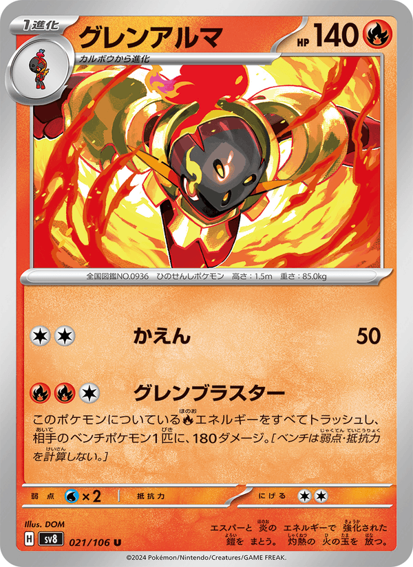 Armarouge 21/106 Uncommon card from Super Electric Breaker