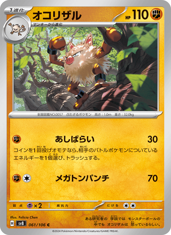 Primeape 61/106 Common card from Super Electric Breaker