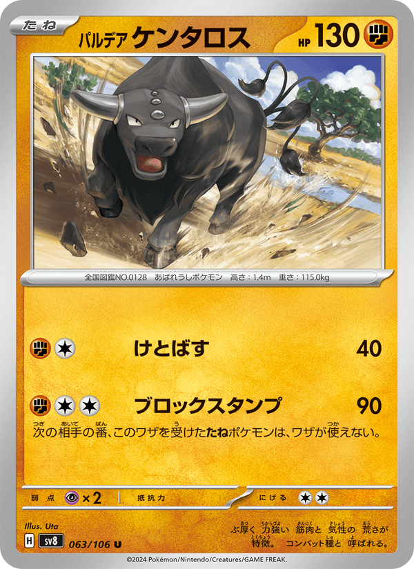 Paldean Tauros 63/106 Uncommon card from Super Electric Breaker
