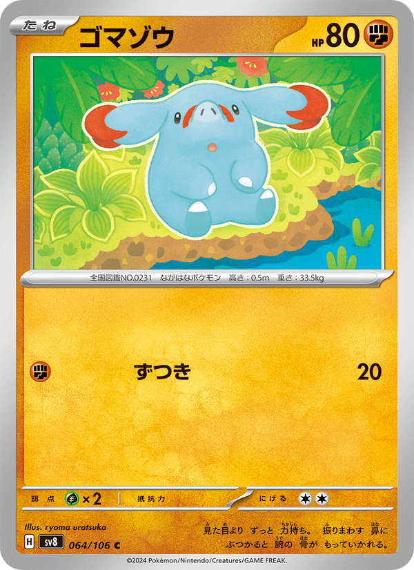 Phanpy 64/106 Common card from Super Electric Breaker