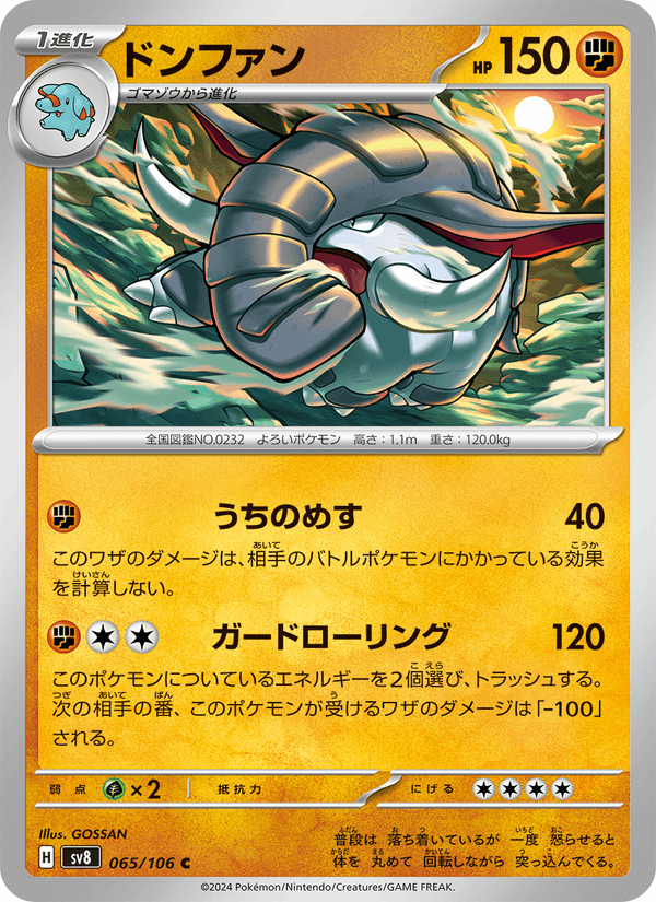 Donphan 65/106 Common card from Super Electric Breaker