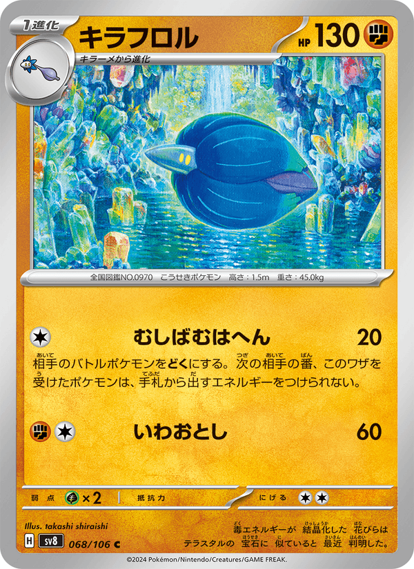 Glimmora 68/106 Common card from Super Electric Breaker