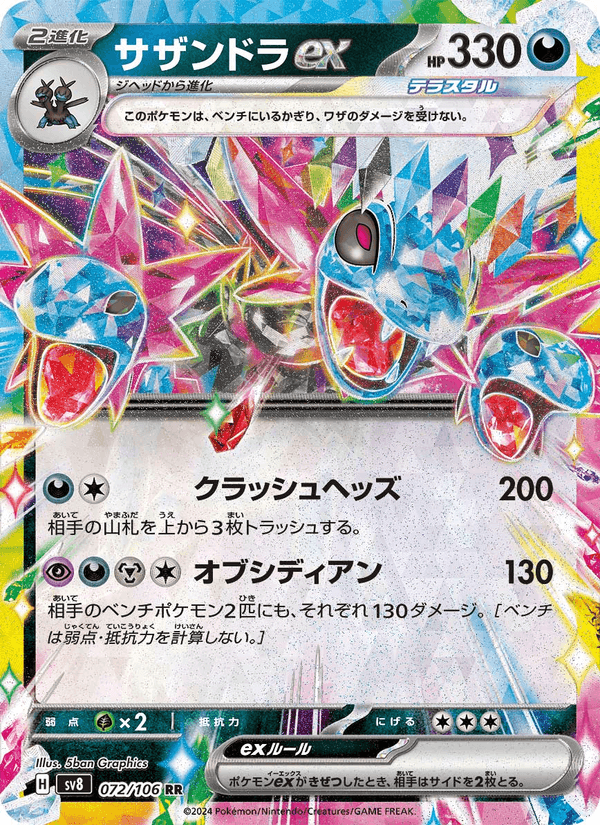 Hydreigon ex 72/106 Double rare card from Super Electric Breaker
