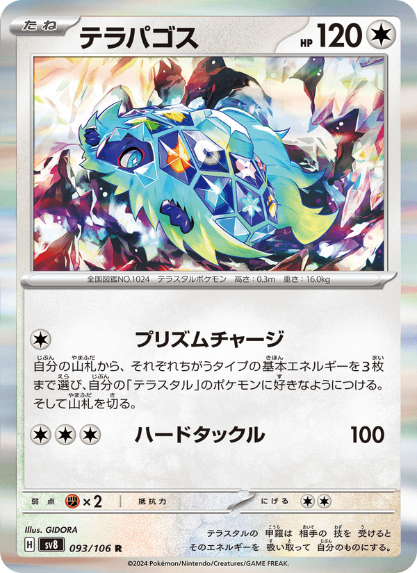 Terapagos 93/106 Rare card from Super Electric Breaker