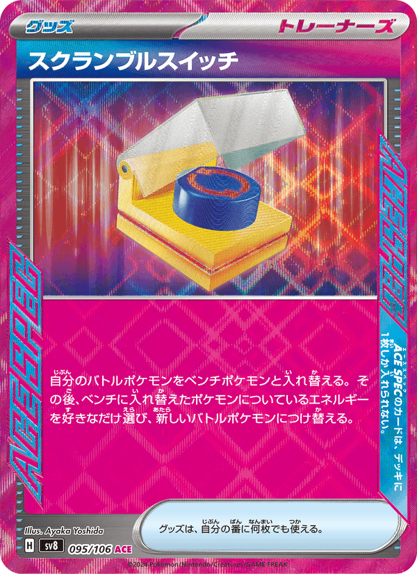 Scramble Switch 95/106 ACE Rare card from Super Electric Breaker
