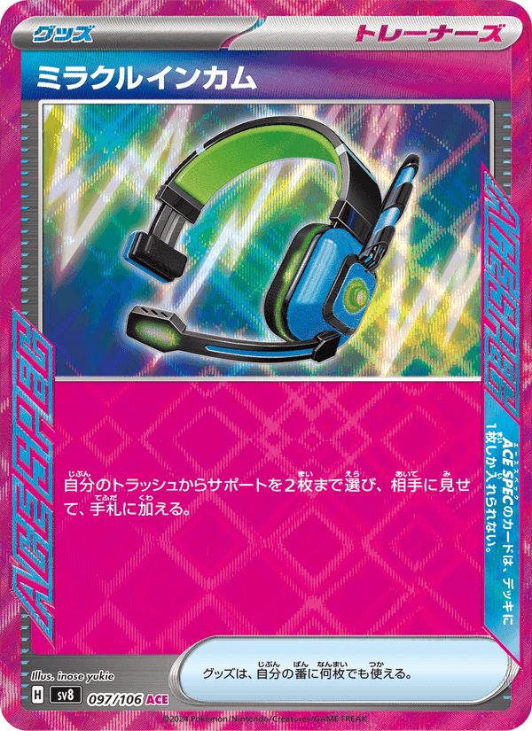 Miracle Intercom 97/106 ACE Rare card from Super Electric Breaker